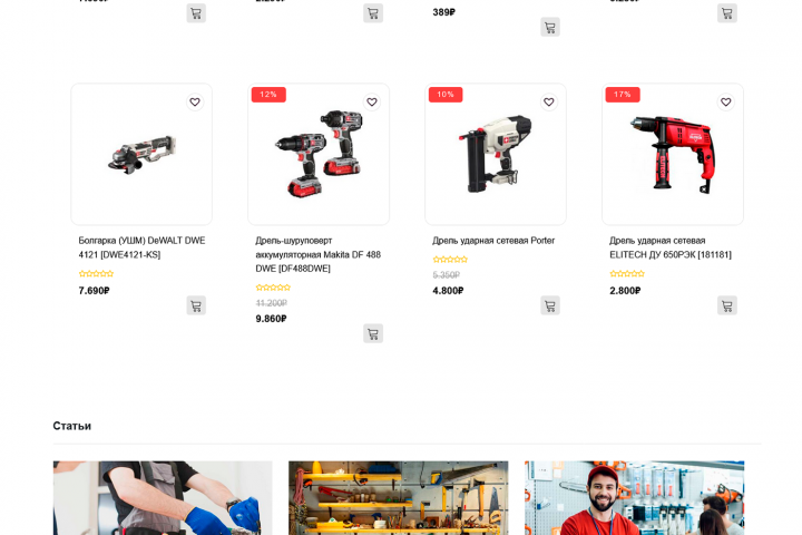 Магазин инструментов г. Санкт-Петербург