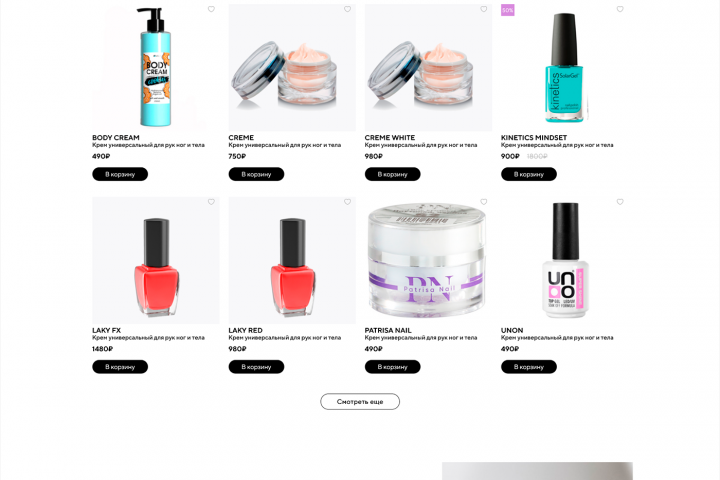 Товары для маникюра г.Тюмень