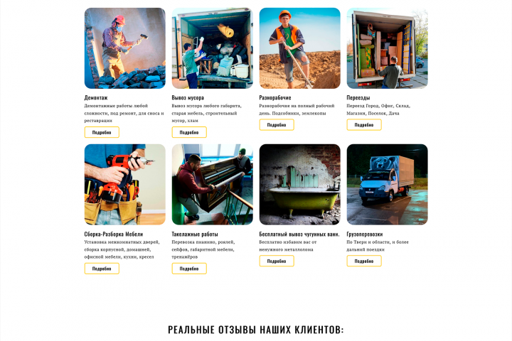 Грузчики г.Тверь