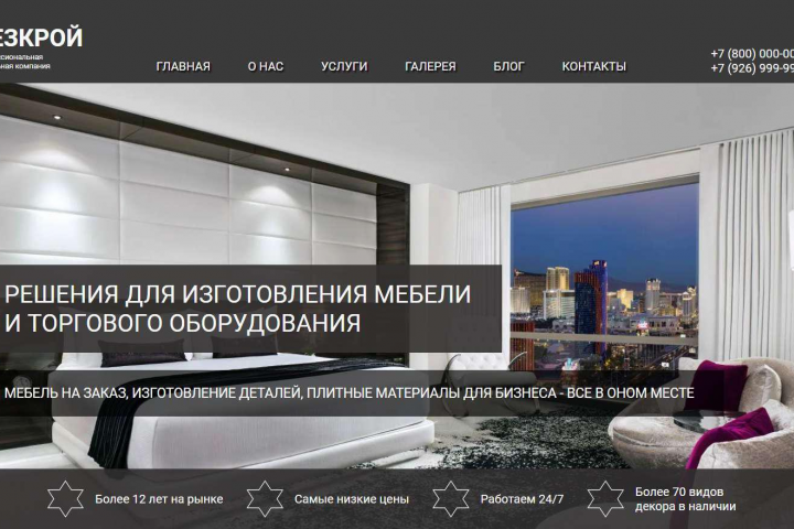 Создать сайт одностраничник (визитка)