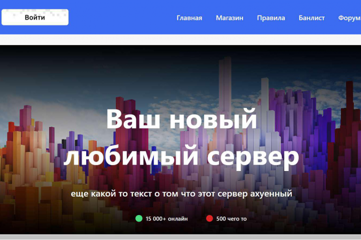 Проект в "ExpoSkills" сайт форум "MineCraft"