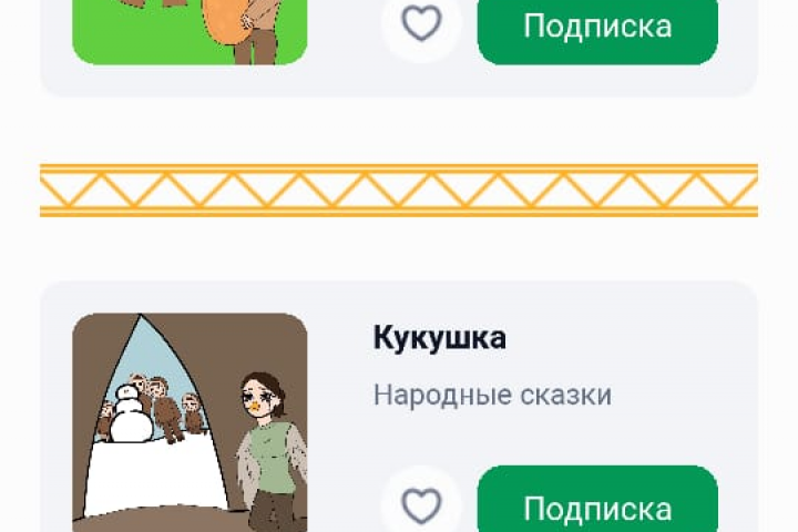 Истэр