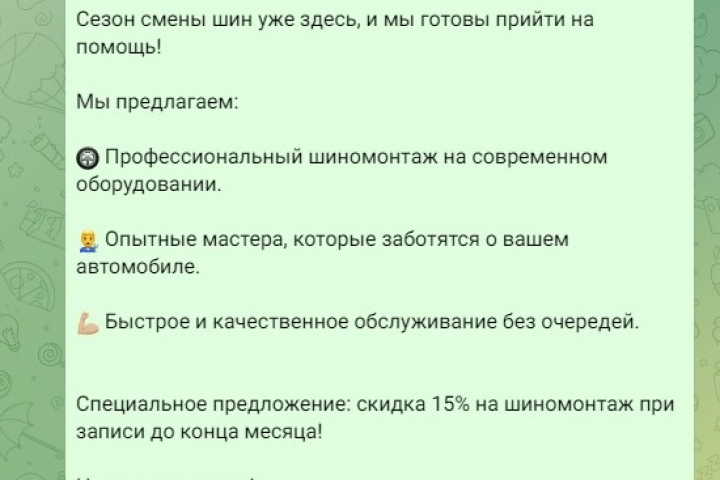 Автосервис