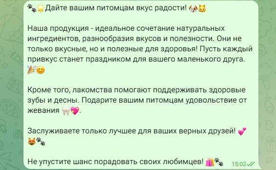 Продукт