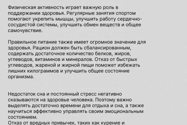 Статья