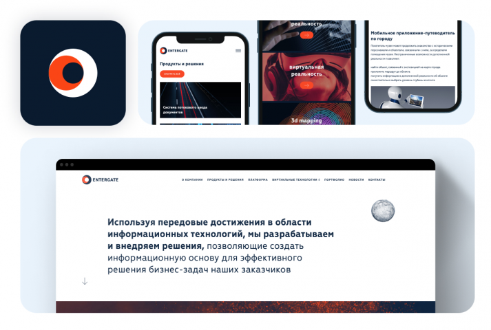 Разработка IT решений - Entergate