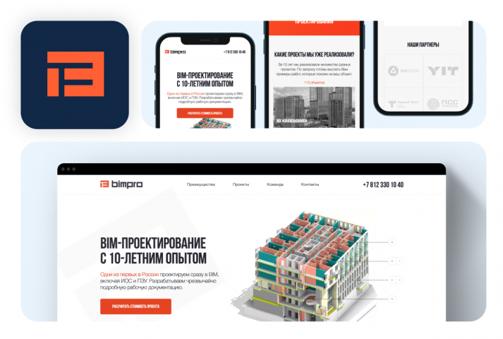 BimPro – верстка и программирование на WordPress