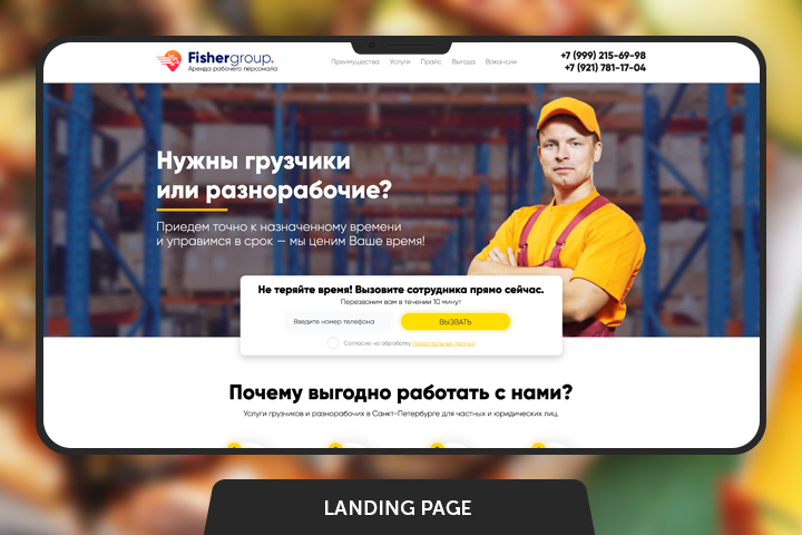 FisherGroup