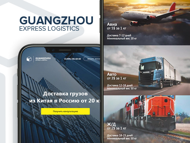 Gzlogistics | Доставка грузов