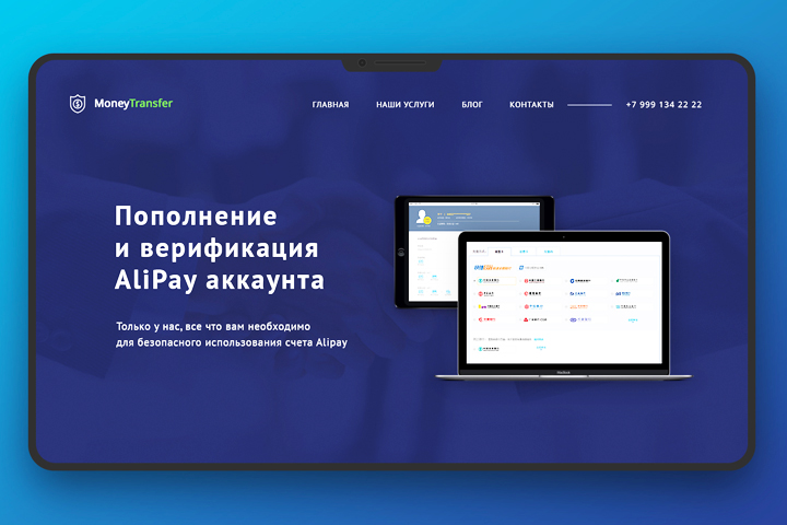 MoneyTransfer