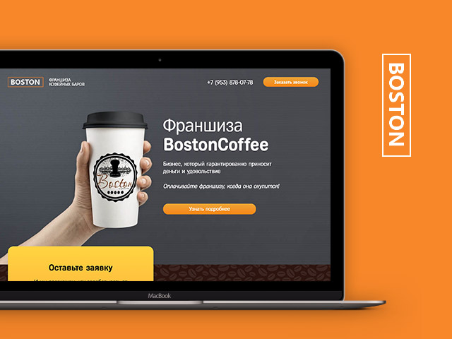 Кофе - точка | Фрашниза кофейных баров