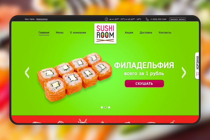 Sushi room