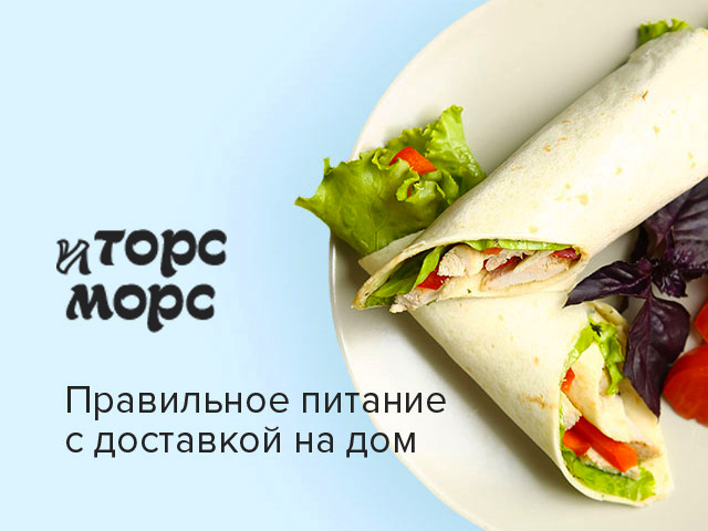 Торс и морс | Верстка сайта