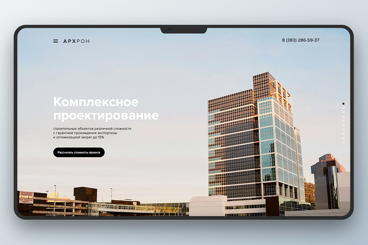 Архрон