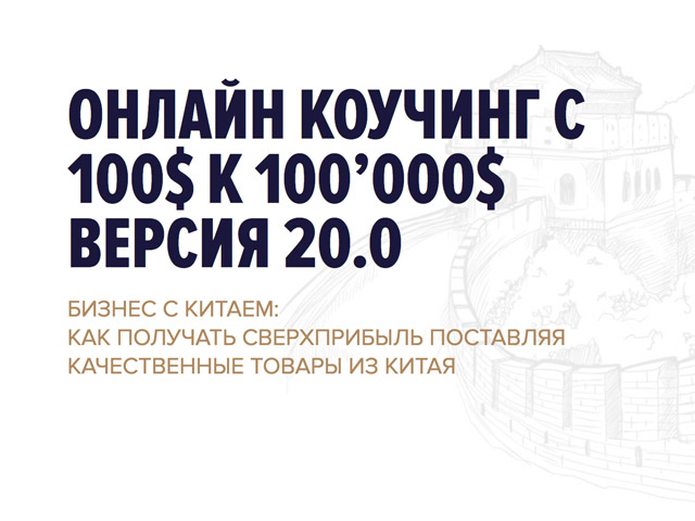 Дмитрий Ковпак | Онлайн Коучинг