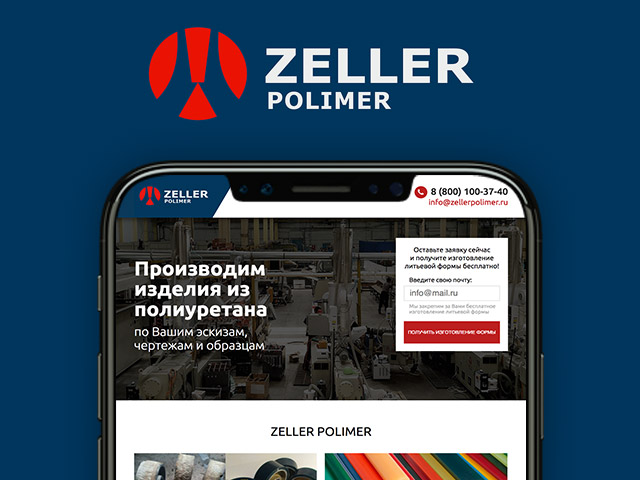 Zeller Polimer | Изделия из полиуретана