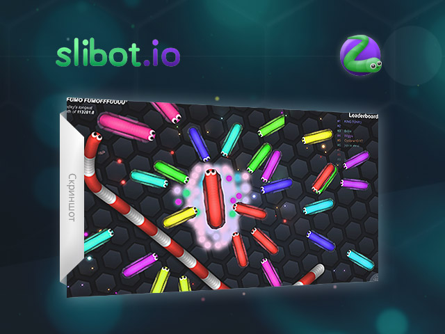 Slibot.io | Бот для игры Slither