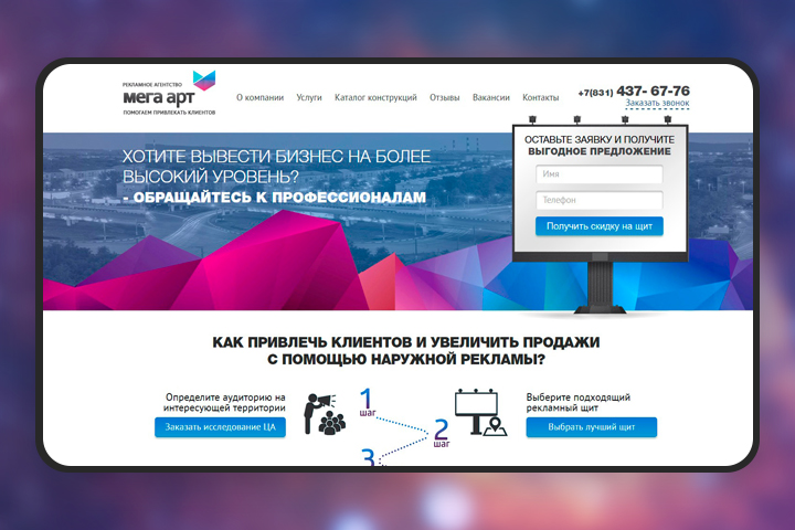 Мега Арт