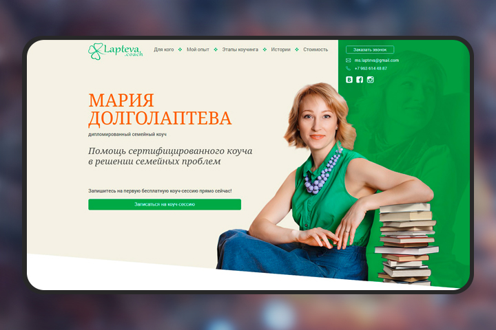 Lapteva.coach