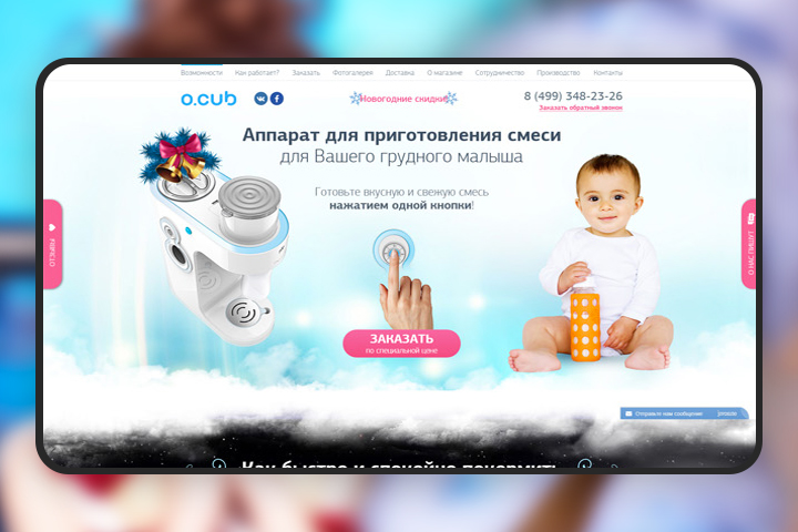 Ocub