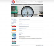 ООО "Белорецкие тепловые сети"