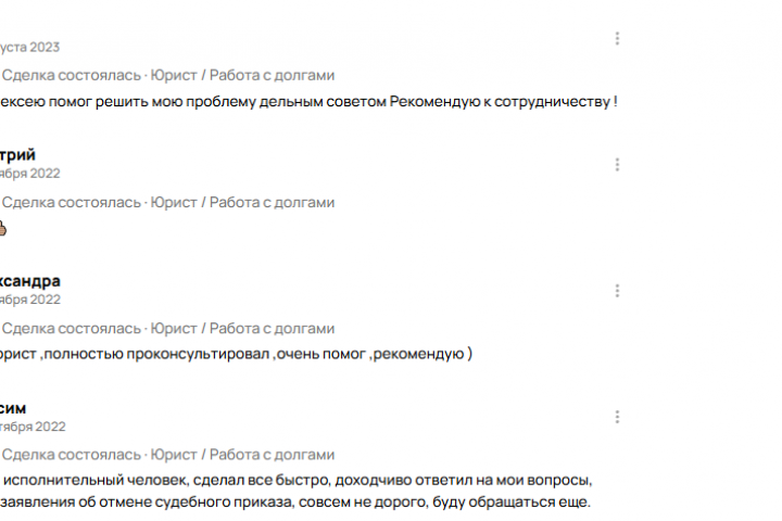 Участие в торгах по банкротству / оказание юридических услуг