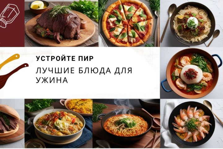 Кулинарный канал
