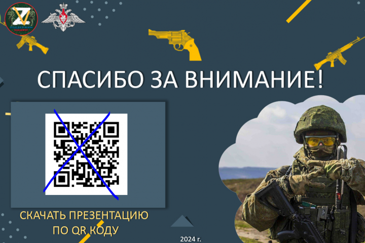 Создание красивых презентации