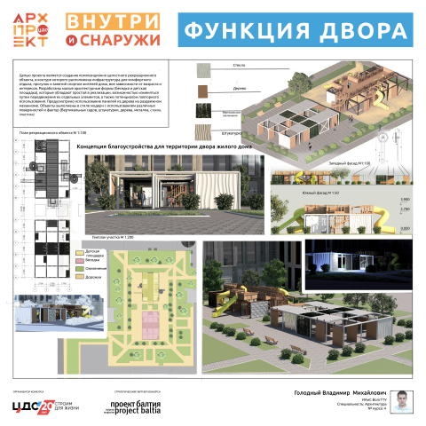 Работа 4176717