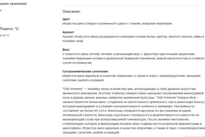 Редактирование текстов алкоголя