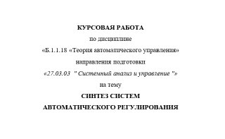Написание курсовой работы