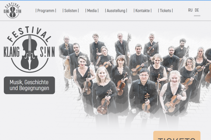 Музыкальный сайт