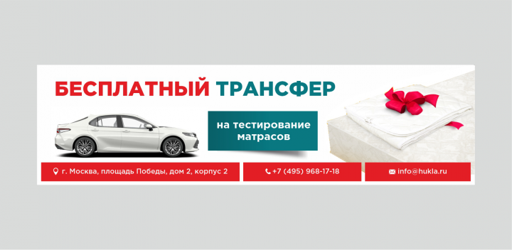 баннер