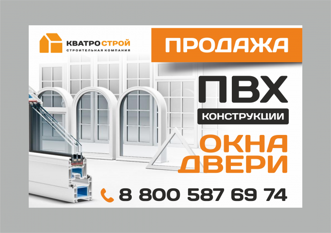 Баннер