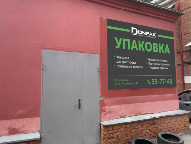 Баннер