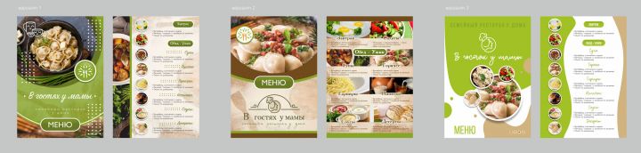Меню