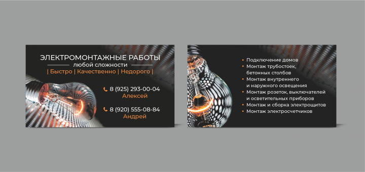 Визитка