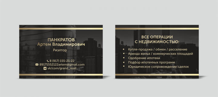 Визитка