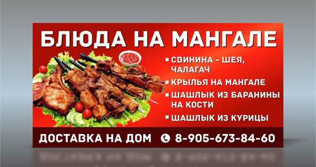 баннер