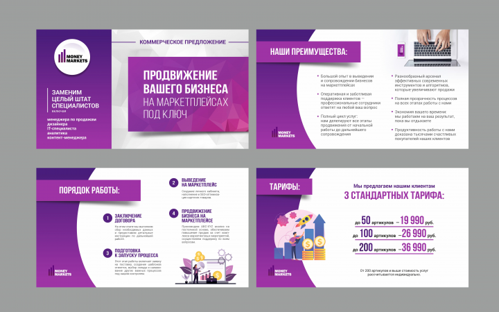 Презентация