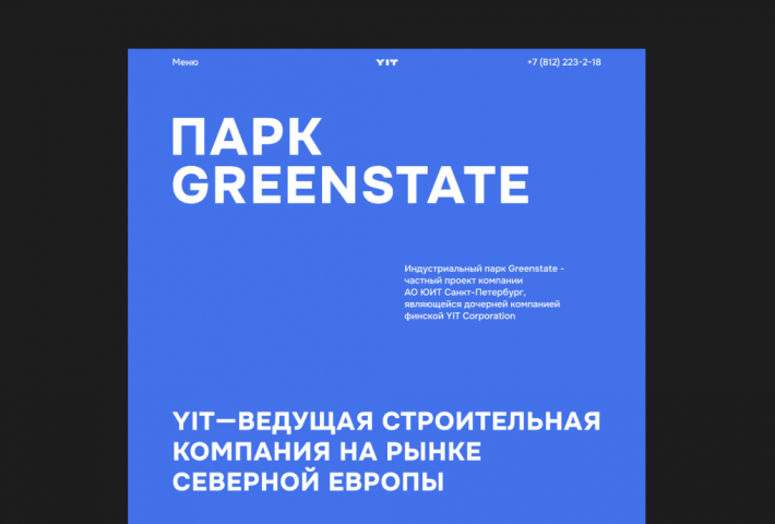 Индустриальный парк Greenstate