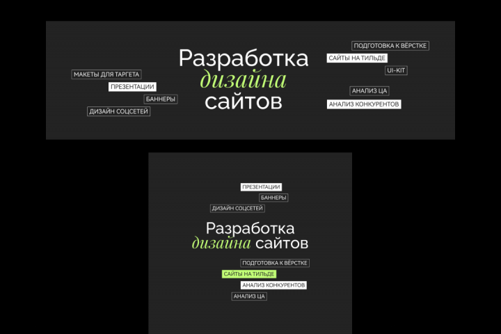 Шапка вк для дизайнера. Десктоп + телефон