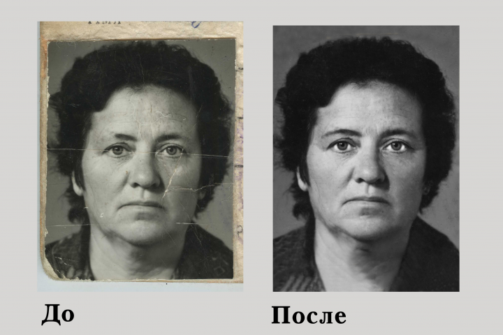 Реставрация фотографии