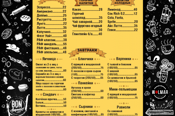Меню
