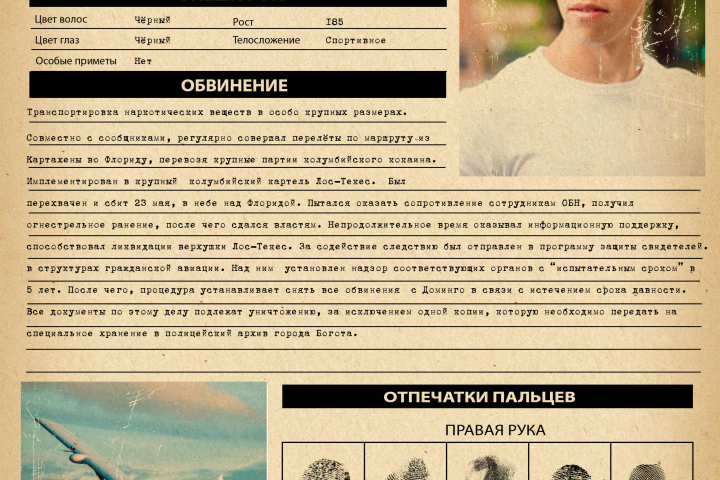 Личное дело