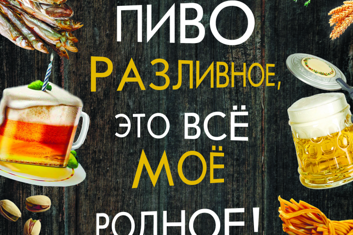 Баннер