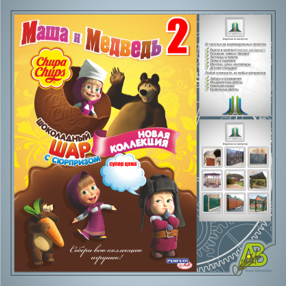 Упаковка-Этикетка