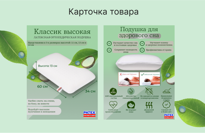 карточка товара