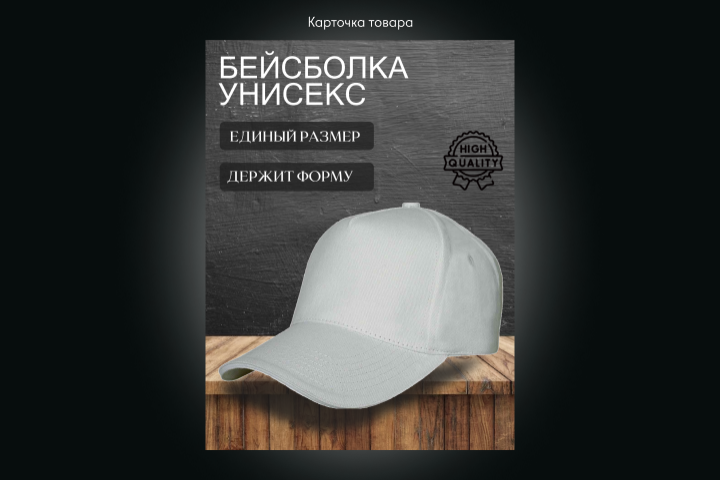 Карточка товара