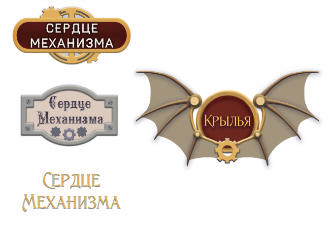 Стимпанк лого